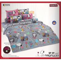 ราคา TOTO SP39 ลายสนูปปี้ Snoopy ชุดผ้าปูที่นอน ชุดเครื่องนอน ผ้าห่มนวม ยี่ห้อโตโตแท้100 (18382004176)