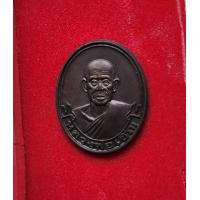 ราคา พระเหรียญหลวงพ่อเชิญ วัดโคกทอง ปี 2535 จ อยุธยา สภาพสวยครับ (19134157321)