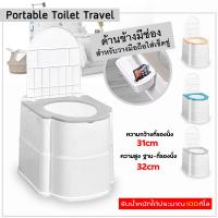ราคา สุขาเคลื่อนที่ ชักโครกเคลื่อนที่ ชักโครกพกพา ส้วนเคลื่อนที่ สุขา ส้วมคนแก่ ส้วมพกพา สุขาพกพา สุขภัณฑ์เคลื่อนที Portable toilet มี 3 สี (19221223551)