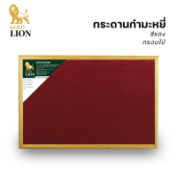 ราคา กระดานกำมะหยี่ Gold Lion แบบแขวน กรอบไม้ (16512984791)