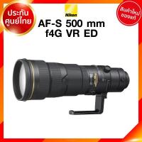 ราคา Nikon AF S 500 f4 G VR ED Lens เลนส์ กล้อง นิคอน JIA ประกันศูนย์ เช็คก่อนสั่ง (9323778105)