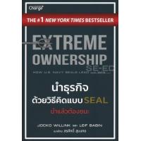 ราคา Bundanjai หนังสือราคาพิเศษ นำธุรกิจด้วยวิธีคิดแบบ SEAL สินค้าใหม่ สภาพ 80 90 (16801657305)