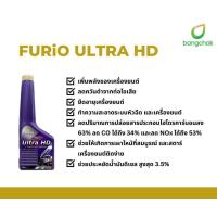 ราคา หัวเชื้อน้ำมันดีเซล บางจาก 200ml (20001927962)