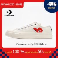 ราคา รับประกัน 3 ปี Converse x cdg 2021 White รองเท้าผ้าใบ รองเท้าผ้าใบแฟชั้นรองเท้าผ้าใบกีฬารับประกันคุณภาพตรงปกแท้100 (21310219705)