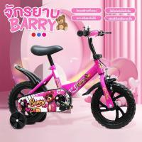 ราคา จักรยานเด็ก จักรยานเด็กเล็ก จักรยานล้อโฟมตัน เด็ก 2 4 ขวบ มีเบรกหน้า (21345525003)