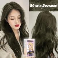ราคา การย้อมผมไม่ทำร้ายผมFENKANG ยาย้อมผม สีย้อมผมออแกนิ น้ำยาย้อมผม สีย้อมผมแบบสระ สีย้อมผม น้ำยาย้อมผม ใช้ง่ายย้อมสีง่าย แนะนำสำหรับคนขี้เกี (20797979881)