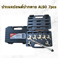 ราคา ALSO ปากตายขันปอนด์ เปลี่ยนหัวประแจได้ 7 ขนาด 17192224262729 ประแจปากตาย ประแจ ขันปอนด์ (20071713430)