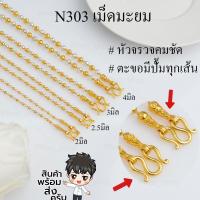 ราคา 18k สร้อยสแตนเลส สร้อยสองกษัตริย์ สร้อยคอ 3 กษัตริย์ 2 กษัตริย์ ชุบทอง เกรดพรีเมียม สร้อยคอ สร้อยมะยม สร้อยห้อยพระ สร้อยสองกษัตริย์ (17370353342)