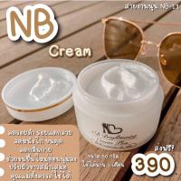 ราคา NB Cream ของแท้ รับตรงจากบริษัท ส่งฟรีไม่ต้องใช้โค้ด (17434075051)