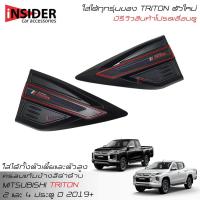 ราคา จัดส่งฟรี ชุดเสริมไซด์เวนท์ ครอบแก้มข้าง สีดำด้าน ออนิว มิตซูบิชิ ไทรทัน 2 ประตู และ 4 ประตู 2019 2023 All New Mitsubishi Triton Mega Cab 2 Doors Double Cab 4 Doors (1008218584)