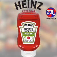 ราคา Heinz Organic Tomato Ketchup ไฮนซ์ ซอสมะเขือเทศ ออร์แกนิค 396g (20687582125)