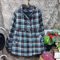 ราคา เสื้อกันหนาว เกาหลี ญี่ปุ่น มือสอง สภาพดี Lot 1 (21224336590)