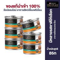 ราคา ขนมคบเคี้ยวแมวปลาแซลมอนทูน่าไก่กระป๋องอาหารสดแมวขนาด85กรัม (21308337670)