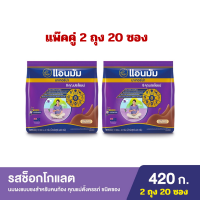 ราคา Anmum แถมฟรี แก้วเช็คแอนมัม 1 ใบ คละสี เมื่อซื้อผลิตภัณฑ์ แอนมัม มาเทอร์น่า นมผงพร่องมันเนยสำหรับสตรีมีครรภ์ รสช็อกโกแลต เซ็ท 6 แพ๊ค 10 ซอง รวมสุทธิ 60 ซอง 2520 กรัม (21330447656)