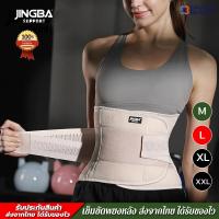 ราคา Waist Support Belt เข็มขัดพยุงหลัง ที่บล็อคหลัง ที่รัดเอวหลัง สายรัดเอว back support belt ช่วยในการเสริมสรีระของหลัง ช่วยยกของหนัก (21325796409)