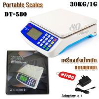 ราคา Price Computing Kitchen Scale 30kg x 1g DT580 เครื่องชั่งคุณภาพสูง คำนวนราคาสินค้า ชั่งได้ 30 กิโลกรัม ชั่งสูตรอาหาร สูตรสารเคมี ชั่งวัตถุขนาดเล็ก ผง เหลว (726016506)