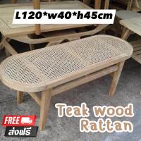 ราคา Fee delivery bench teak wood rattan Bench ย120 ก40 ส45 ซม เก้าอี้ม้านั่ง ม้านั่งยาวหวาย เก้าอี้ไม้สัก bench wood rattan ม้านั่งยาว150ซม เก้าอี้ม้านั่งหวาย ม้านั่งหวาย (17852790707)