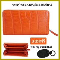 ราคา ส่งฟรี ซิปเดี่ยวจระเข้ส่วนท้อง คัดพิเศษ หนังจระเข้แท้100 แถมพวงกุญแจหนังวัวแท้ คละสี1pcs (2783432769)