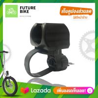 ราคา ขาจับไฟฉาย ที่จับไฟฉาย ที่หนีบไฟฉาย (13301005231)