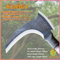 ราคา Thai Pioneers หัวเคียว 2in1 เคียว ใบมีดสแตนเลส ฟาร์มตัดฟืนตัดหญ้า มีดตัดข้าวสาลี Hardware tool (19339293197)