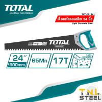 ราคา เลื่อยคอนกรีต 24 นิ้ว ตัดอิฐ แผ่นยิปซั่ม อิฐมวลเบา ก้อนน้ำแข็ง รุ่น THTLCS1241 Light Concrete Saw TOTAL (19987496257)