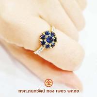 ราคา แหวนไพลิน พลอยแท้ พลอยน้ำเงินกำมะหยี่ ประดับด้วยเพชรแท้เบลเยี่ยมคัท ตัวเรือนทองแท้ 90 พร้อมใบรับประกัน (15539071968)