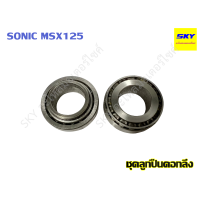 ราคา ชุดลูกปืนถ้วยคอกลึง คอกลึง ถ้วยคอกลึง WAVE100 W110 W125 W110i W125i DREAM MIO FINO NOUVO SONIC SMASH RC NOVA TENA DASH เวฟ100 เวฟ110 เวฟ125 เวฟ110i เวฟ125i ดรีม แดช เทน่า โซนิค มีโอ (16323659439)