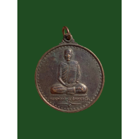 ราคา เหรียญรุ่นแรกหลวงพ่อตรีคูณ จิตตปัญโญ วัดป่าหนองม่วง จ บุรีรัมย์ ปี 40 สวยเดิม 3919 (18551315514)