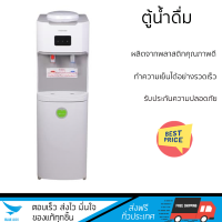 ราคา โปรโมชั่นพิเศษ ตู้น้ำดื่ม ตู้กดน้ำ ตู้น้ำดื่ม TOSHIBA RWF W1664TK W สีขาว จัดส่งฟรี (19272161305)