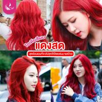 ราคา ทรีนเม้นท์ เปลี่ยนสีผม สีผมเลอค่า Lerca สีแว็ก สีผมพาสเทล สีผมชานม สีผมออแกนิค สีย้อมผม ผมไม่เสีย สีติดทน ทรีทเม้นผม hair color (19335575548)