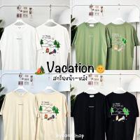 ราคา ใส่โค้ด SUR6PRI6 ลด 20 พร้อมส่ง เสื้อยืดoversize สกรีนหน้า หลัง ผ้าคอตตอน100 สกรีนลาย Vacation (19397323883)