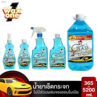 ราคา wax one ออโต้กลาส (13924367634)
