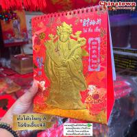 ราคา ปฏิทินตั้งโต๊ะ ปี2567 2024รูปรัชกาลที่9 ทรงงาน พระเจ้าอยู่หัว รัชกาลที่9 ปฏิทินจีน ปฏิทินมงคล ปฏิทินในหลวง น่ำเอี๊ยง (20822093137)