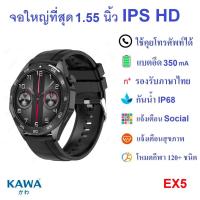 ราคา นาฬิกาอัจฉริยะ Kawa EX5 Smart watch วัดอัตราการเต้นหัวใจ กันน้ำ วัดแคลลอรี่ (21109431621)