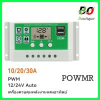 ราคา Solar charge controller and Discharge Controller 10A 20A 30A 12V 24V Battery Charger LCD Dual USB Solar Panel Regulator (19408421047)