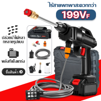 ราคา เครื่องฉีดน้ำ ปืนฉีดน้ำไรสาย เครื่องฉีดน้ำแรงดันสูงไร้สาย เครื่องฉีดน้ำแรงดันสูง 299V เครื่องล้างรถ ปืนฉีดน้ำแรงดัน ปืนฉีดนำแรงสูง ปืนฉีดน้ำแรงดันสูงไร้สาย (19358506985)