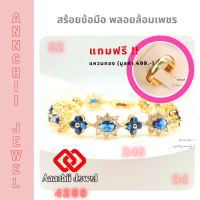ราคา สร้อยข้อมือทอง เสริมทรัพย์ สร้อยข้อมือพลอย สร้อยข้อมือเพชร กำไลมือ กำไลเพชร กำไลทอง กำไลข้อมือ CZ Bracelet สร้อยข้อมือ พลอยล้อมเพชร (17448907864)