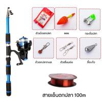 ราคา เบ็ดตกปลาครบชุด คันเบ็ดตกปลา คันเบ็ดและรอกตกปลา 1 8m คันเบ็ดถูกๆ คันเบ็ด คันสปินนิ่ง คันเบ็ดพร้อมเหยื่อ เบ็ดตกปลา คันเบ็ดตกปลาพร้อมรอก (18806002132)