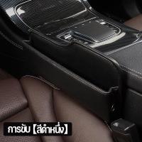 ราคา super pro CODที่เก็บรถ กระเป๋าเก็บของในรถ หนัง PU กล่องเก็บของเบาะนั่งรถยนต์ กล่องข้างที่นั่งภายใน ที่จัดระเบียบเบาะนั่ง (18277537556)