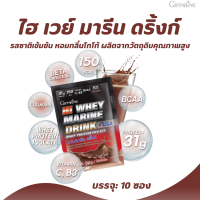 ราคา ไฮ เวย์ มารีน ดริ้งก์กิฟฟารีนเครื่องดื่มเวย์โปรตีนเข้มข้น รสโกโก้ เพิ่มกล้าม หุ่นสวย ออกกำลังกาย (20713640253)