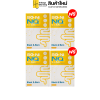 ราคา 1แถม1 โซนิ เอ็นคิว SO NI NQ อาหารเสริมคุมน้ำหนัก ลดบวม ไม่ทานจุกจิก 1 กล่อง 10 เม็ด (20554862986)