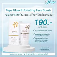 ราคา TEPA GLOW EXFOLIATING FACE SCRUBB 75 G (17119196291)