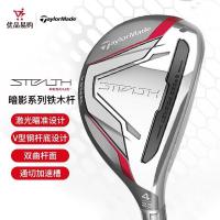 ราคา Taylormade สนามกอล์ฟ TaylorMade ขาไก่น้อยไม้เหล็กเงาของผู้หญิง (19760777310)