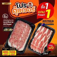 ราคา ซื้อ 1 แถม 1 เนื้อพรีเมี่ยมไทยวากิว แถมฟรี เนื้อเสือร้องไห้ออสเตรเลีย (19642806510)