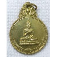 ราคา เหรียญ พระปางประทานพร วัดมาบเตย จ ระยอง ปี2526 พระพุทธศิวฤทธิ์ปฏิมากรพรประธาน (19533272709)