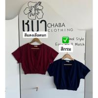 ราคา เสื้อไขว้หน้าแขนสั้นเสื้อคอวีเสื้อครอปเสื้อป้ายหน้าเสื้อเอวลอยเสื้อมินิมอลเสื้อเอวจั๊ม (19493458470)