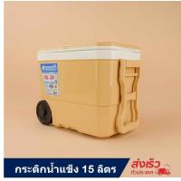 ราคา Eskimo กระติกน้ำล็อคความเย็น KC 1500 ขนาด 15 ลิตร กระติกน้ำ SUPER KEEP COOL มีล้อลาก กระติกมีล้อ มีฝาเปิด ปิด (19623207996)
