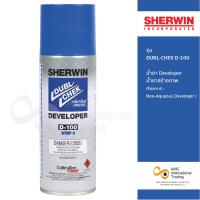 ราคา SHERWIN รุ่น DUBL CHEK D 100 น้ำยา Developer น้ำยาสร้างภาพ Form d Non Aqueous Developer (19553948431)