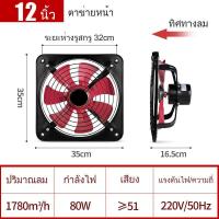 ราคา รุ่นใหม่ล่าสุด พัดลมระบายอากาศ 6นิ้ว 8 นิ้ว10นิ้ว12นิ้ว พัดลมดูดควัน พัดลมดูดอากาศ220v เครื่องดูดอากาศ พัดลมดูดควันไฟ (19477391595)