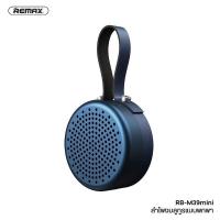 ราคา ประกัน 1ปี ลำโพงบลูทูธ REMAX RB M39 Mini ลำโพง บลูทูธ เบส ลำโพง เบสหนักๆ ลำโพง bluetooth ดังๆ ลลำโพงบลูทูธ ลำโพงบรูทูธ ลำฟโพงบูลทูธ ส่งฟ (19330268259)